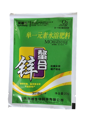 螯合锌肥  硫酸锌 促进花芽分化黄叶小叶病 20克