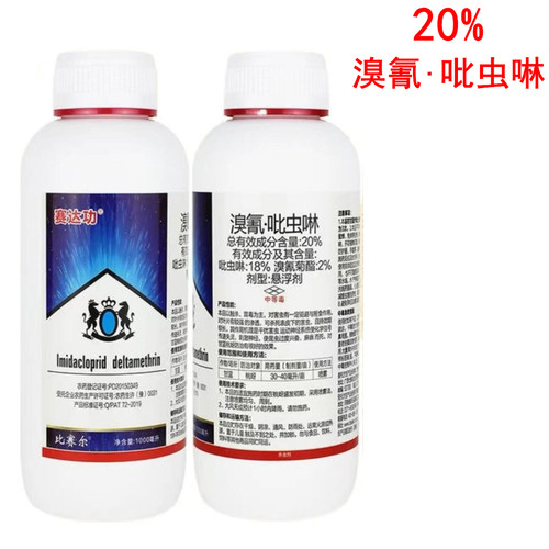 杀虫剂赛达功溴氰菊酯吡虫啉