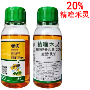 20%精喹禾灵大豆田防牛筋草狗尾草禾本科杂草苗后除草剂顿尖200ml