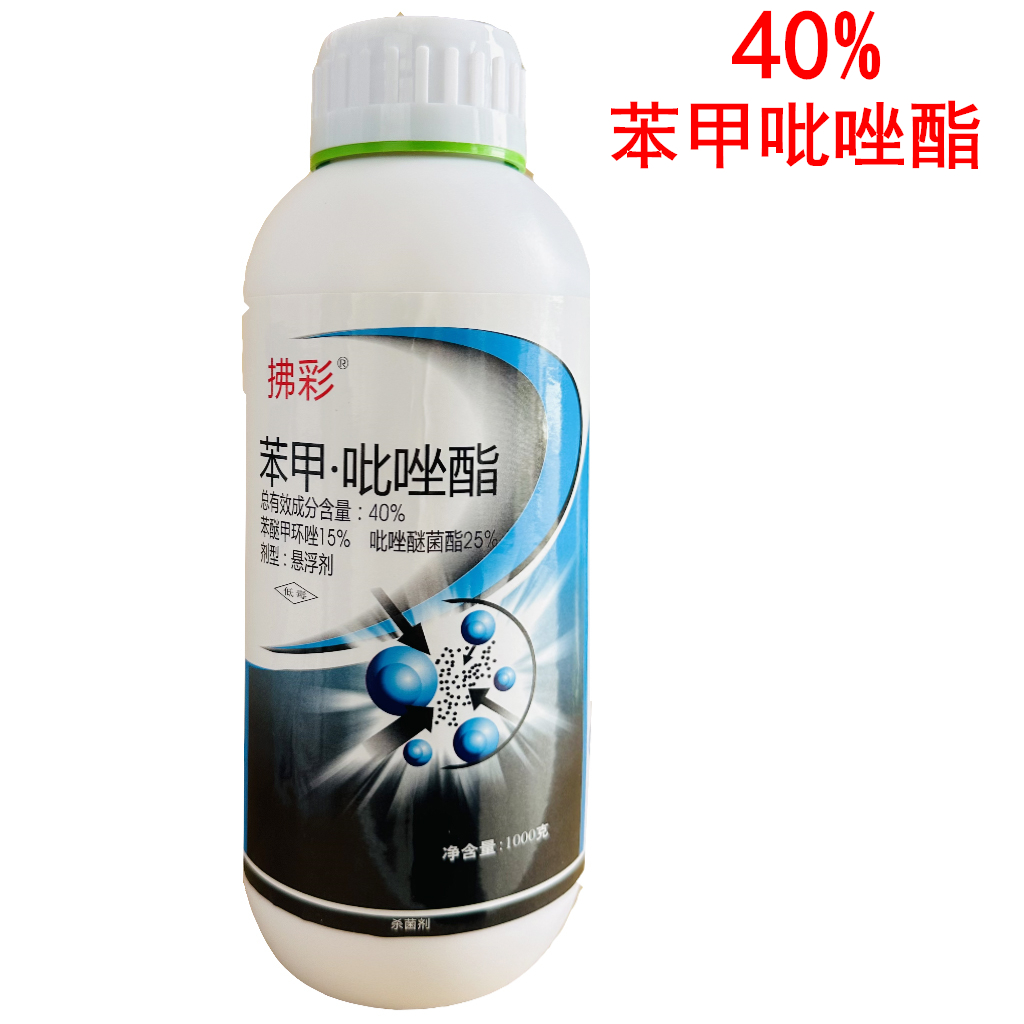 东泰帅巴郎40%苯甲吡唑酯杀菌剂