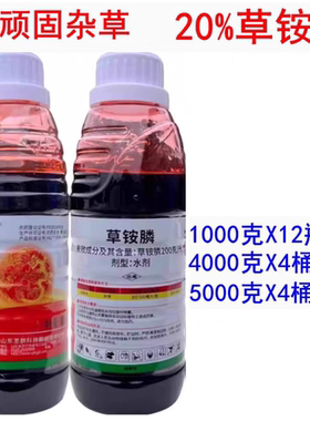 九齿耙草铵膦草铵磷草胺磷圣鹏