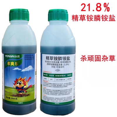 永农百速安20%精草铵膦21.8%