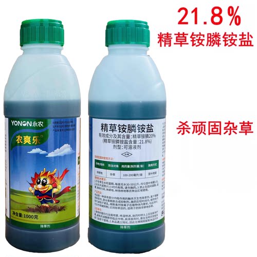 永农百速安20%精草铵膦21.8%