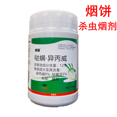 断篇哒螨灵异丙威烟熏剂红蜘蛛