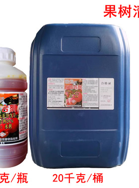 29%石硫合剂水剂果树大棚清园剂白粉病蚧壳虫红蜘蛛农药树干涂白