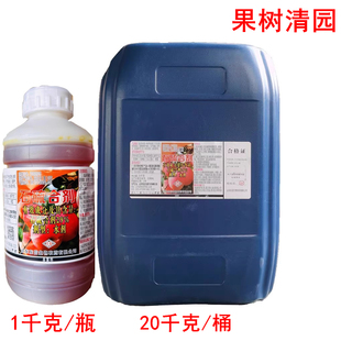 29%石硫合剂水剂果树大棚清园剂白粉病蚧壳虫红蜘蛛农药树干涂白