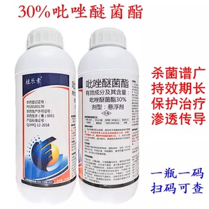 30%吡唑醚菌酯脂吡唑醚茵酯杀菌剂勇冠植乐素褐斑病农药