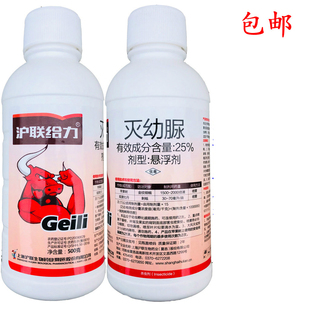 沪联给力25%灭幼脲虫卵双杀刺蛾金纹细蛾无公害杀虫剂500g