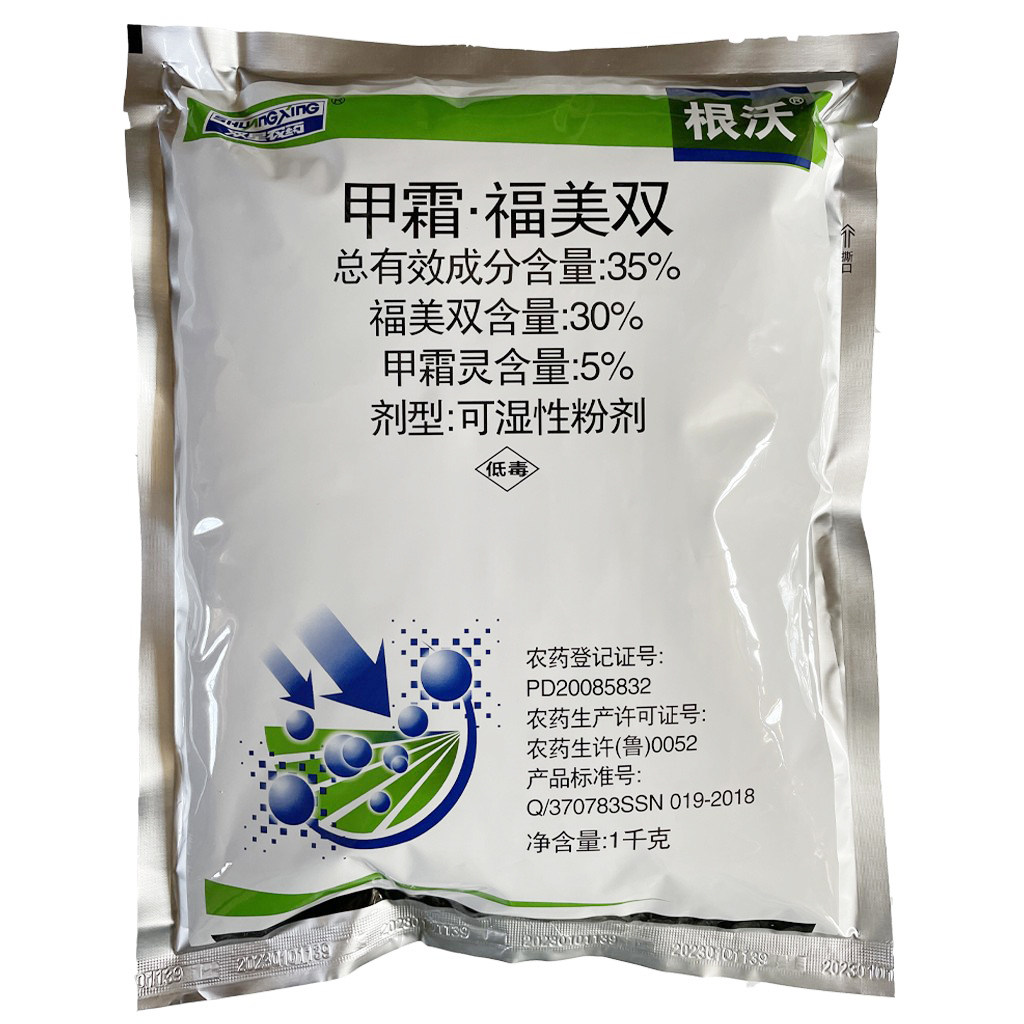 35%甲霜灵福美双杀菌剂立枯病土壤消毒处理杀菌剂双星根沃1000克