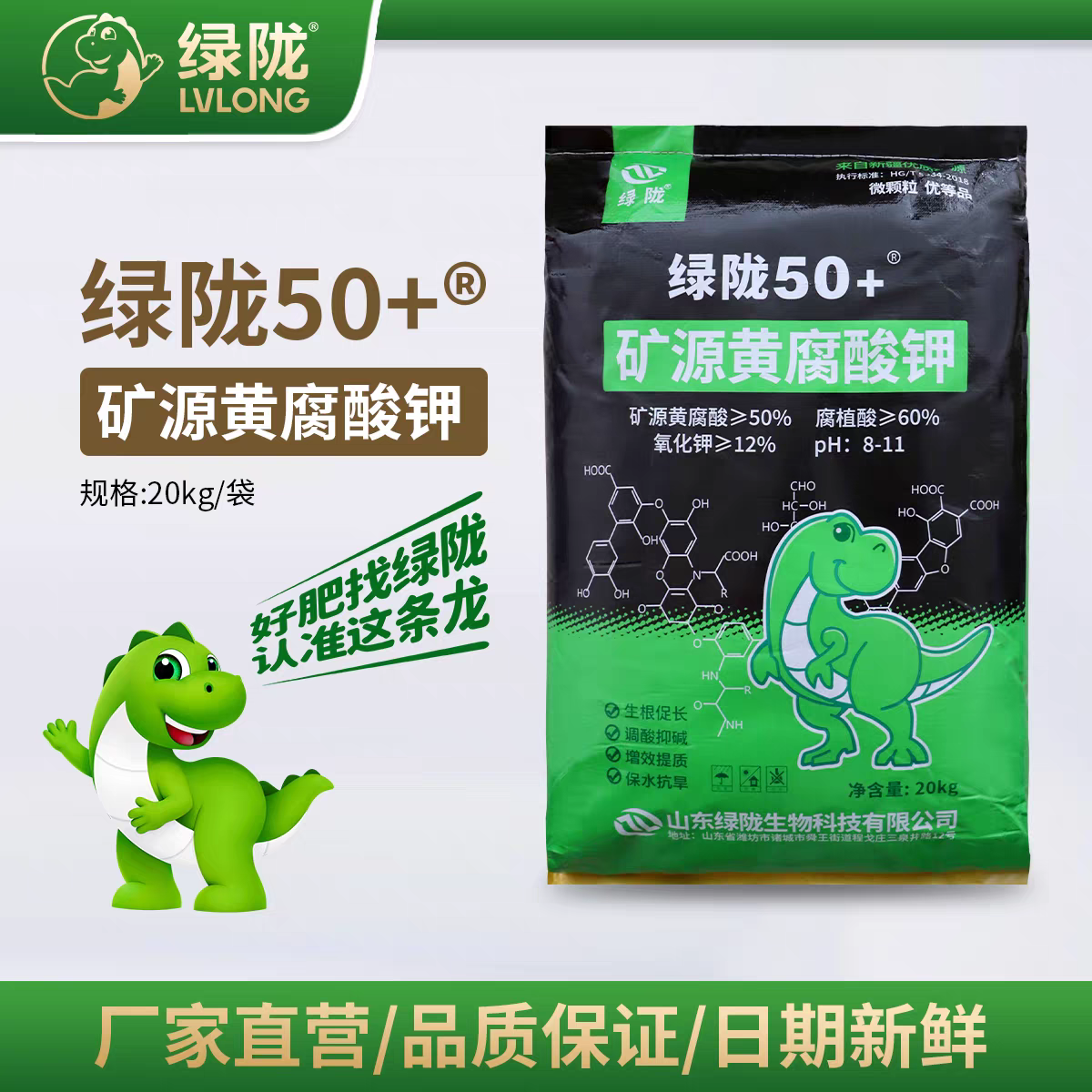 绿陇颗粒矿源黄腐酸钾水溶肥料调土生根壮根剂腐殖酸肥料农用40斤