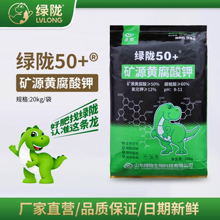 绿陇颗粒矿源黄腐酸钾水溶肥料调土生根壮根剂腐殖酸肥料农用40斤