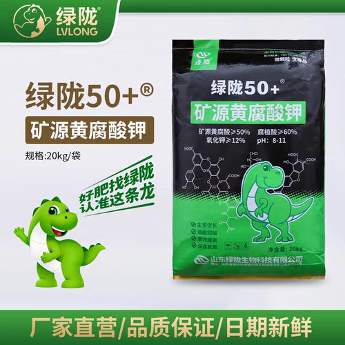 绿陇颗粒矿源黄腐酸钾水溶肥料调土生根壮根剂腐殖酸肥料农用40斤