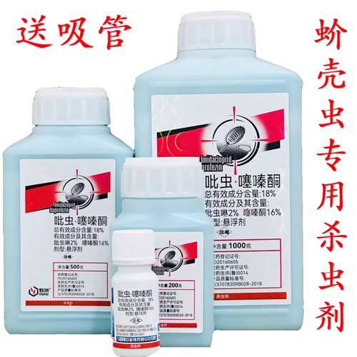 介朗杀扑介磷吡虫啉噻嗪酮