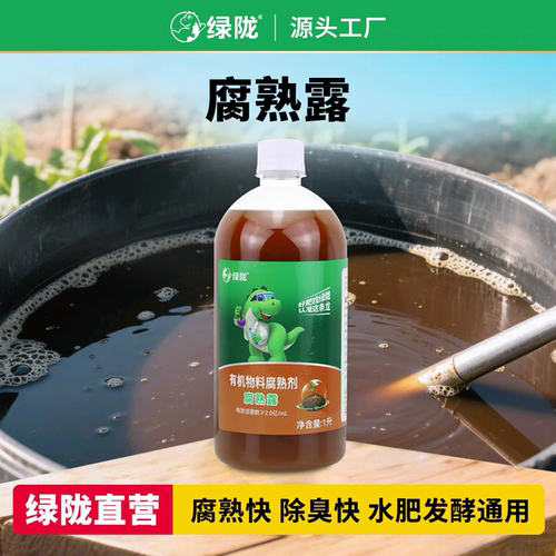 鸡粪羊粪猪粪秸秆腐熟剂发酵剂