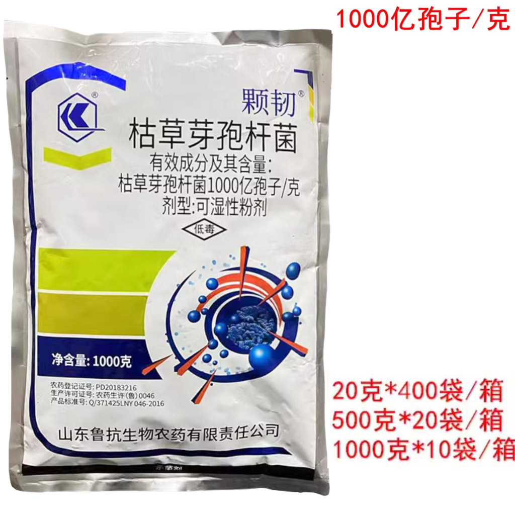 鲁抗枯草芽孢杆菌1000亿孢子