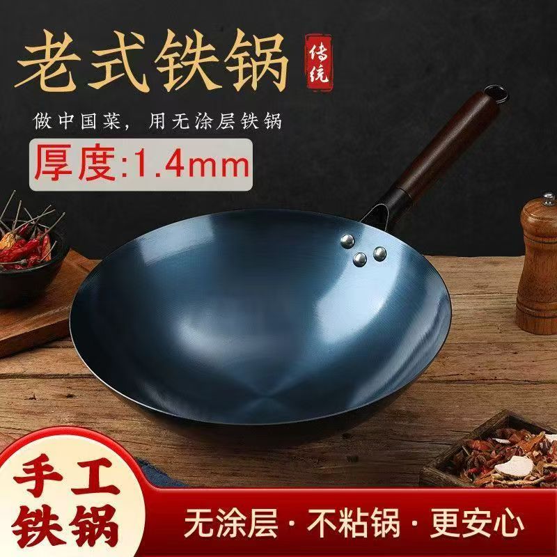 手工铁锅同款圆底锅炒锅锻老式铁锅不粘锅手工无耳铁锅30542