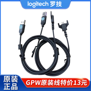 G502数据线USB线 狗屁王鼠标一二代gpw充电线 罗技原装 线G903G703