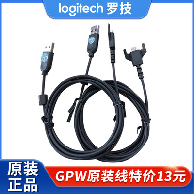 罗技原装线G903G703/狗屁王鼠标一二代gpw充电线/G502数据线USB线