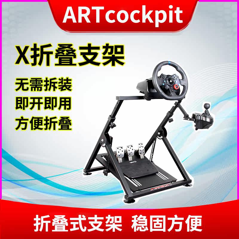 ART X型折疊賽車模擬遊戲支架27G29法拉利T300rs gtCSW方向盤座椅在類目 電玩/配件/遊戲/攻略, 方向盤中 - 來自Buy2taobao.com提供專業的淘寶代購服務