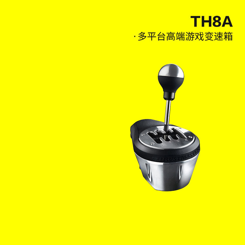 Thrustmaster圖馬思特TH8A遊戲賽車方向盤序列檔手動排擋模擬駕駛在類目 電玩/配件/遊戲/攻略, 方向盤中 - 來自Buy2taobao.com提供專業的淘寶代購服務