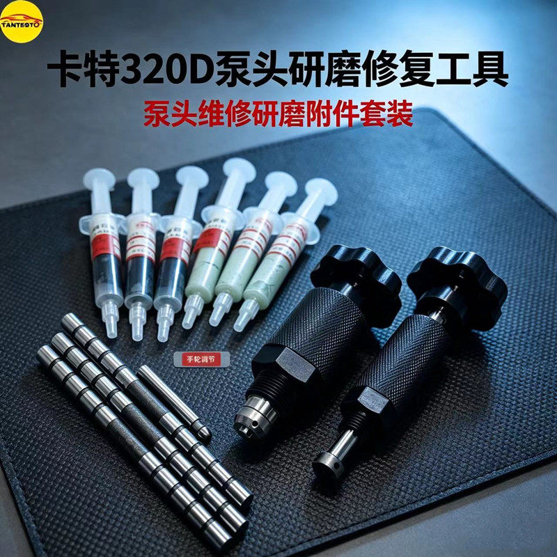 TANTESTO研磨修复工具