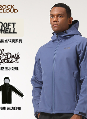 RockCloud岩云秋冬新款户外防风保暖防泼水加厚男夹克衣M1软壳衣