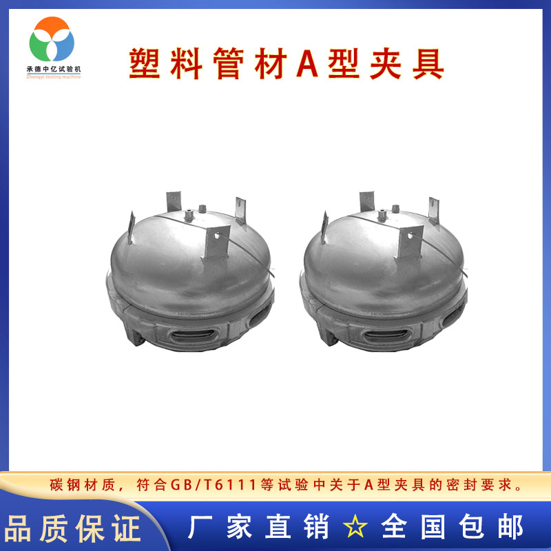 静液压夹具管材堵头试验机夹具