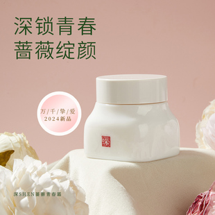 深SHEN蔷薇青春面霜提升弹性饱满淡皱保湿霜抗皱面霜不油腻适合28