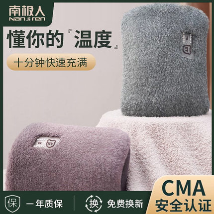 南极人充电热水袋防爆电暖暖手毛绒热暖水袋注水可爱长毛