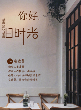 文艺风咖啡馆甜品店橱窗玻璃贴