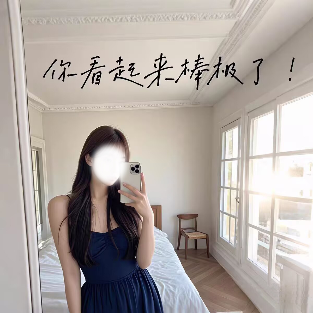 你看起来棒极了镜子自拍装饰贴纸 服装咖啡店铺玻璃橱窗布置贴纸