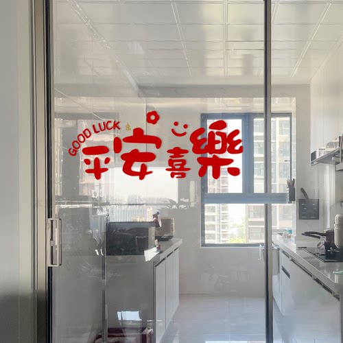 玻璃门装饰贴纸防撞红色