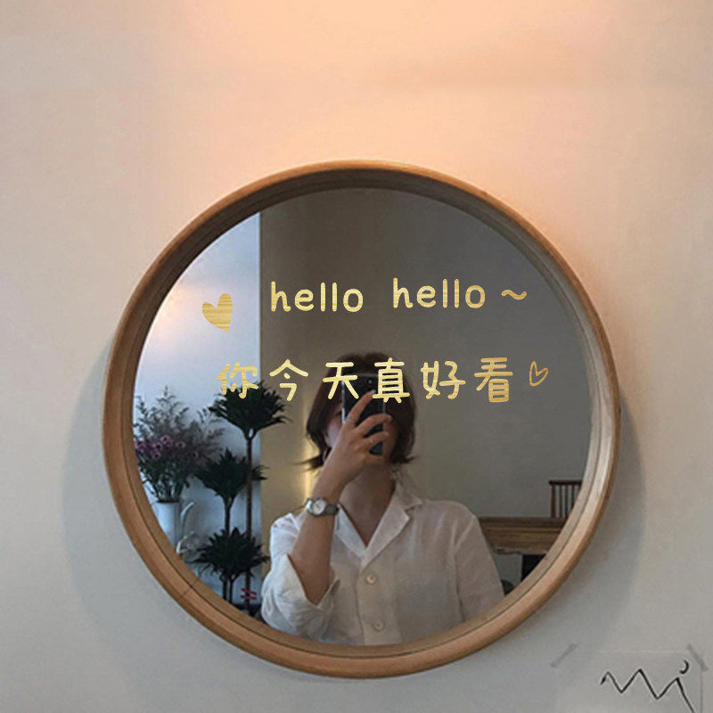 网红你今天真好看墙贴服装店铺穿衣镜贴在镜子上的贴纸装饰小图案
