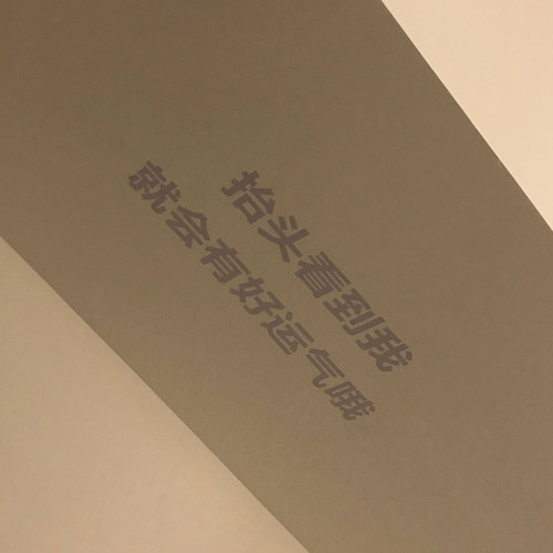 抬头看到我墙贴纸创意墙纸柱子