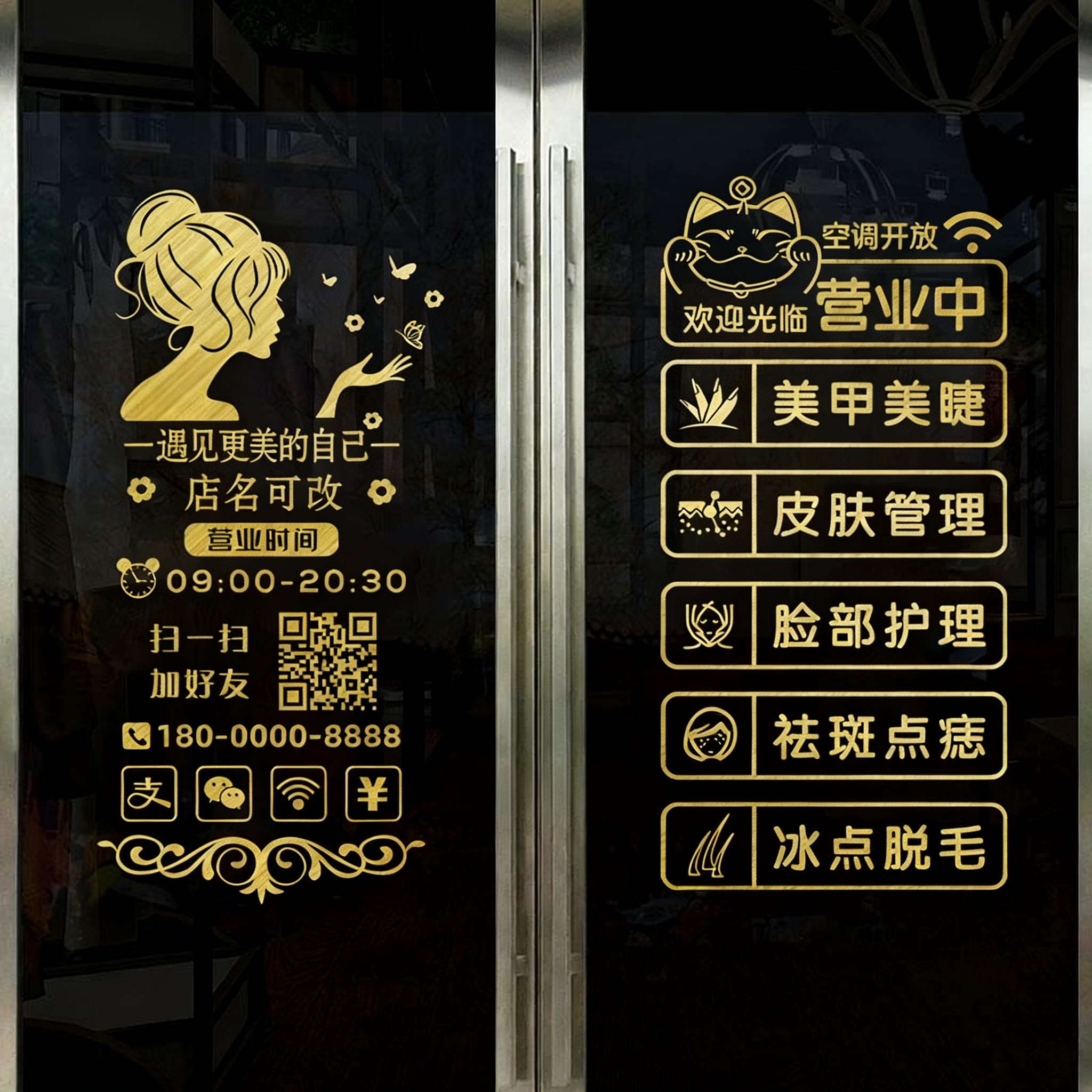 美容院玻璃门贴纸美甲美睫门上广告项目贴字橱窗装饰墙贴画创意