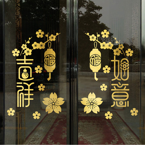 如意玻璃门贴喜庆窗花贴画