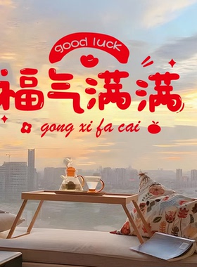 客厅玻璃贴纸墙贴中国风