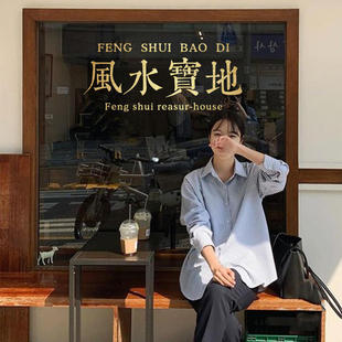 风水宝地文字个性创意玻璃门贴纸网红店铺打卡拍照背景墙装饰贴画