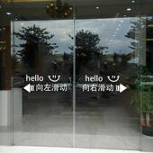 玻璃门贴纸自动门滑动门指示贴平移门左右移门推拉贴提示贴标识