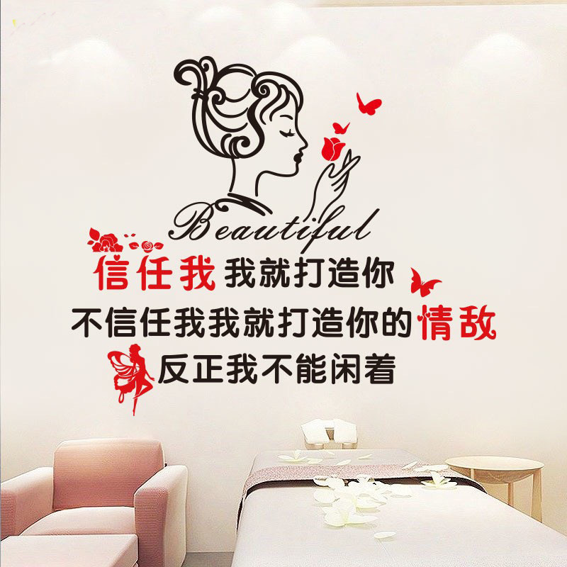 玻璃门美甲美睫橱窗文字墙面装饰