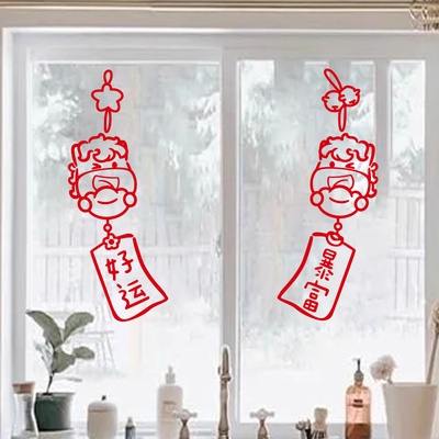 2026马年平安喜乐好运发财贴纸春节玻璃门窗防撞装饰新年窗花布置