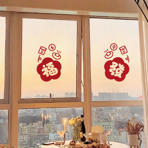 新年贴纸2025店铺橱窗装饰