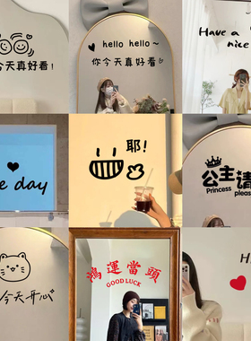 网红自拍创意贴纸咖啡服装店试衣间镜子玻璃储物柜装饰真好看墙贴