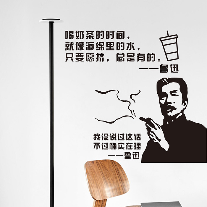 创意个性搞笑咖啡店贴纸鲁迅玻璃