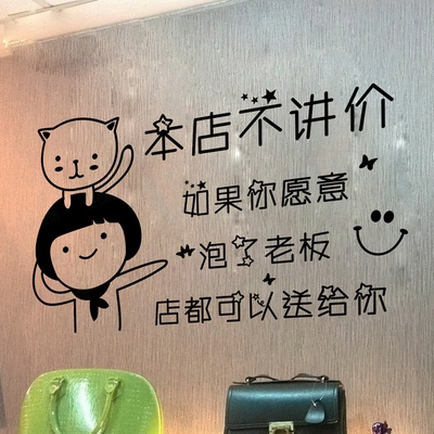 本店不讲价吃饭贴纸搞笑文字