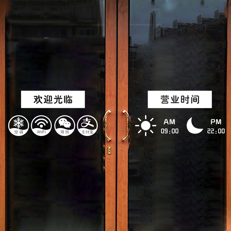 微信支付宝付款贴画 创意个性标识玻璃门贴橱窗店铺商铺墙贴纸