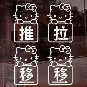 创意推拉移门欢迎光临奶茶咖啡店贴画玻璃橱窗墙贴纸