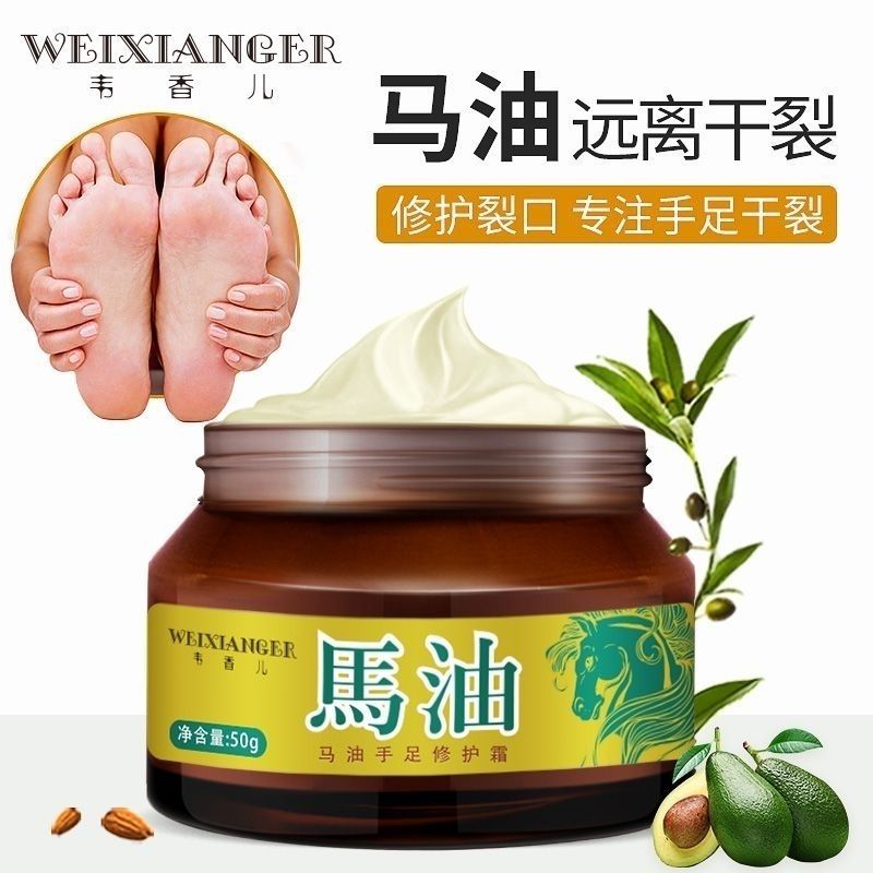 正品韦香儿马油护手霜秋冬手足修护霜脚后跟干裂清足膏防裂脱皮痒