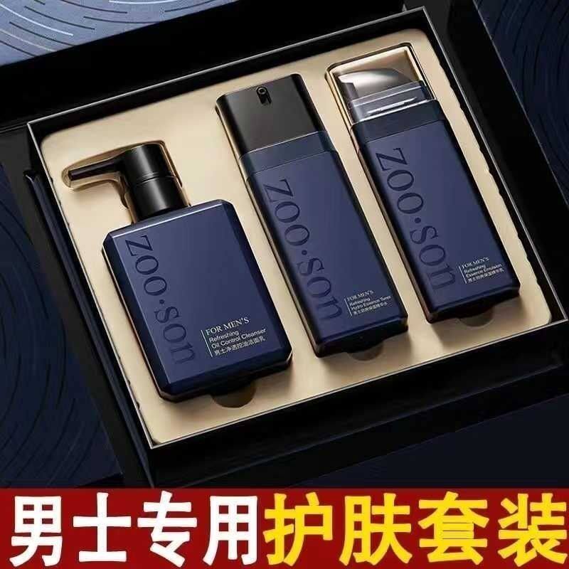 男士护肤品套装洗面奶去黑头去痘洁面乳控油补水保湿水乳