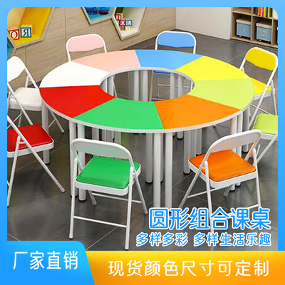 中小学生课桌椅圆形桌